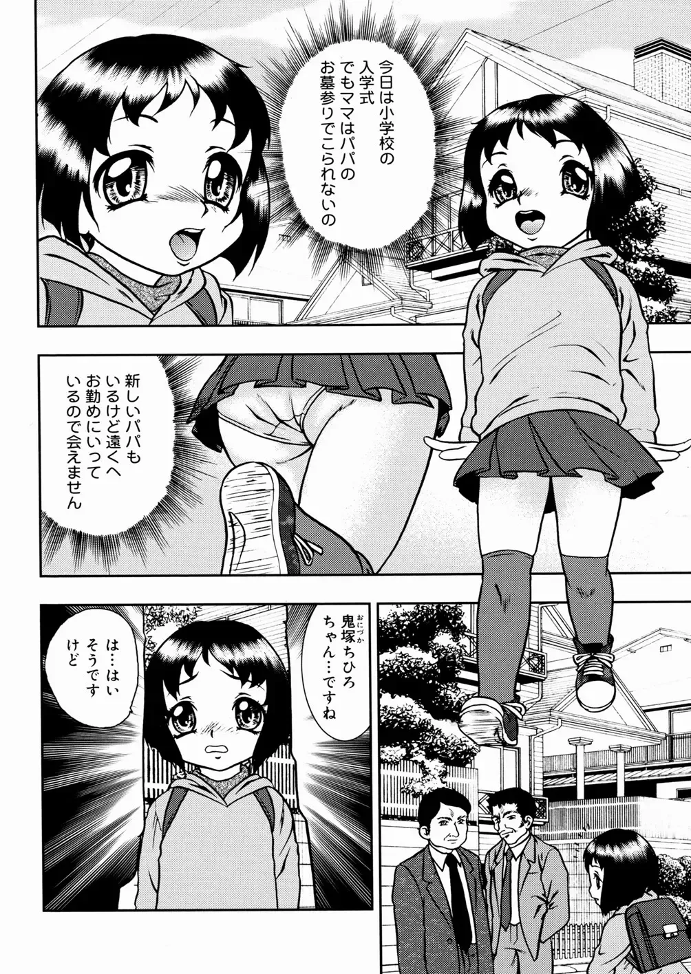 [Yoshino Shiho] Shoujo Mayaku Fhentai - Page 134