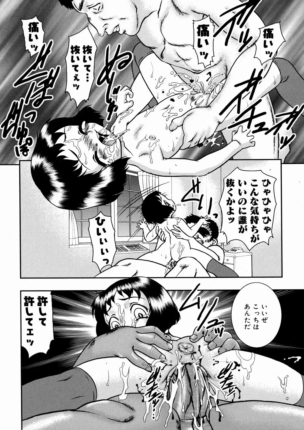 [Yoshino Shiho] Shoujo Mayaku Fhentai - Page 144