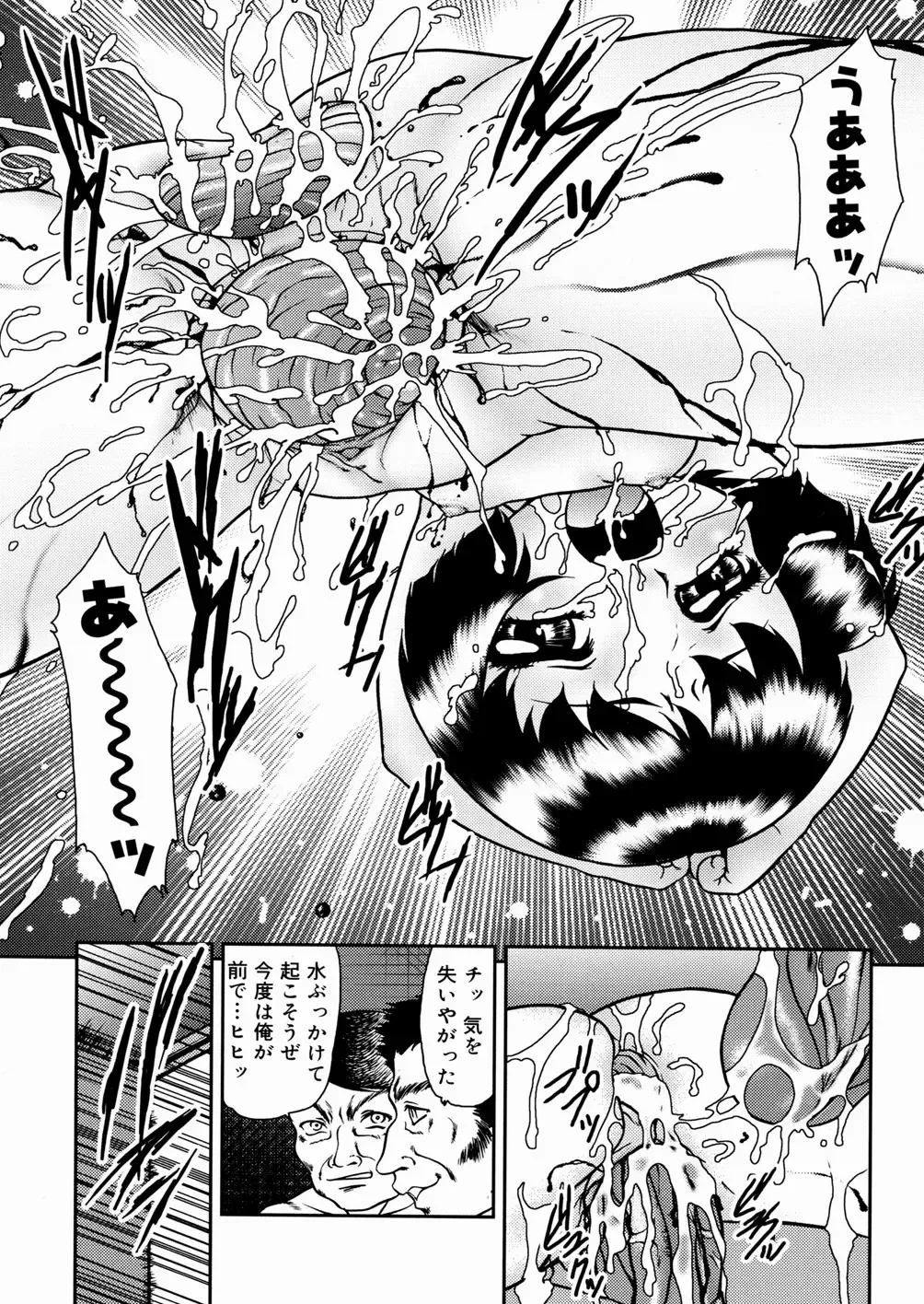 [Yoshino Shiho] Shoujo Mayaku Fhentai - Page 147