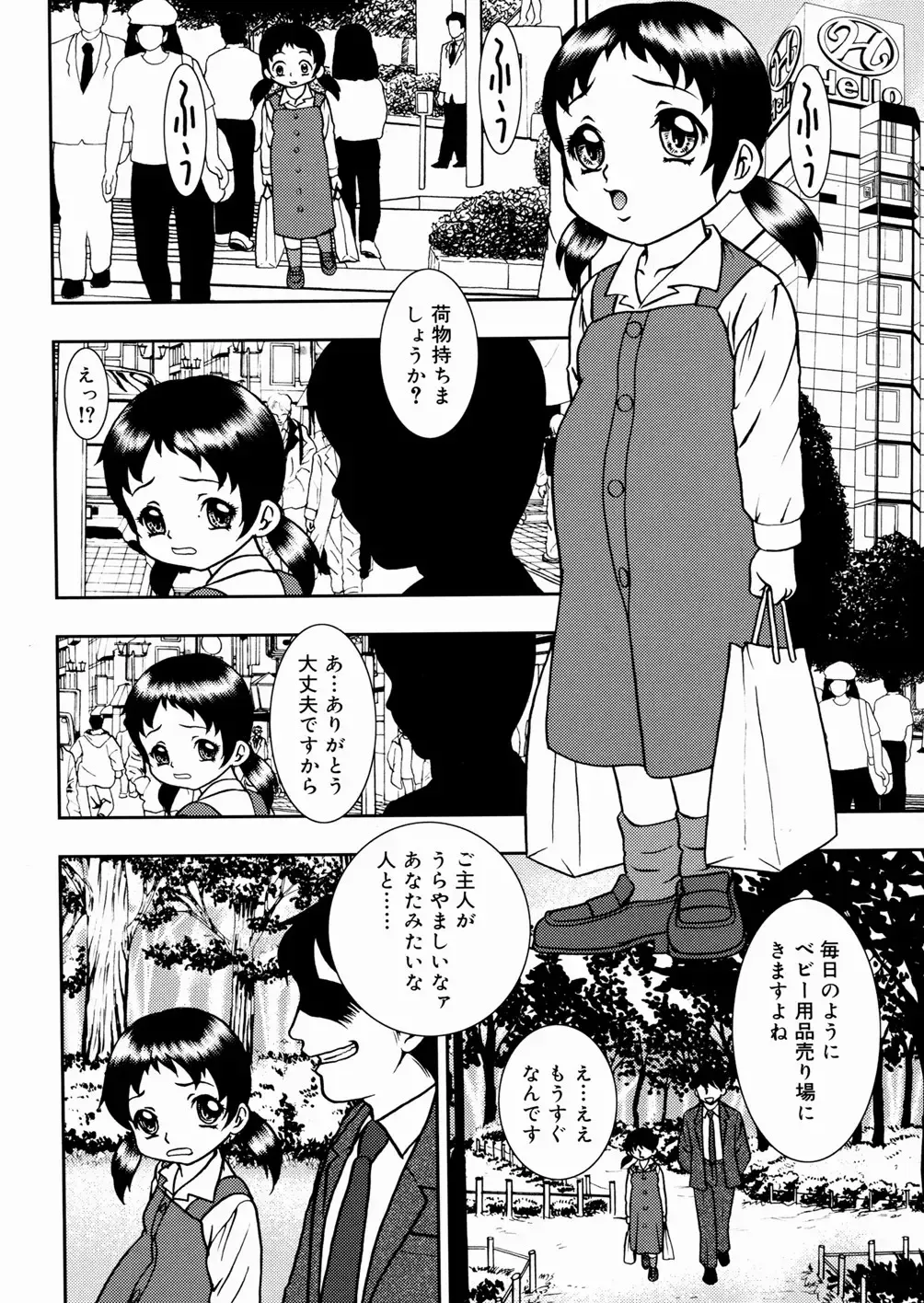 [Yoshino Shiho] Shoujo Mayaku Fhentai - Page 150