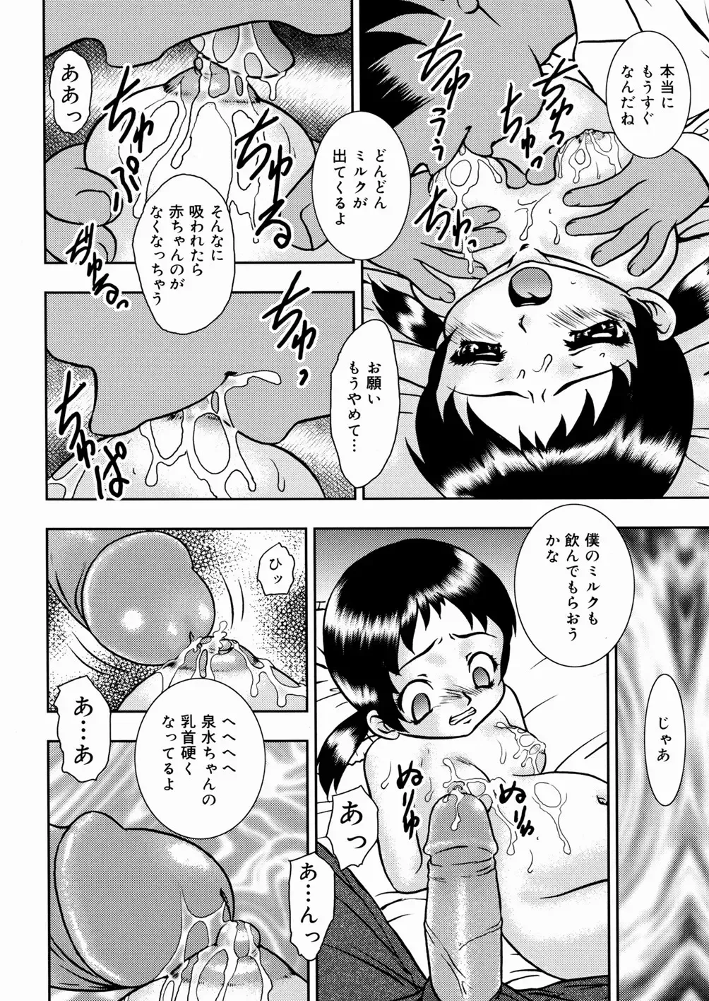 [Yoshino Shiho] Shoujo Mayaku Fhentai - Page 154