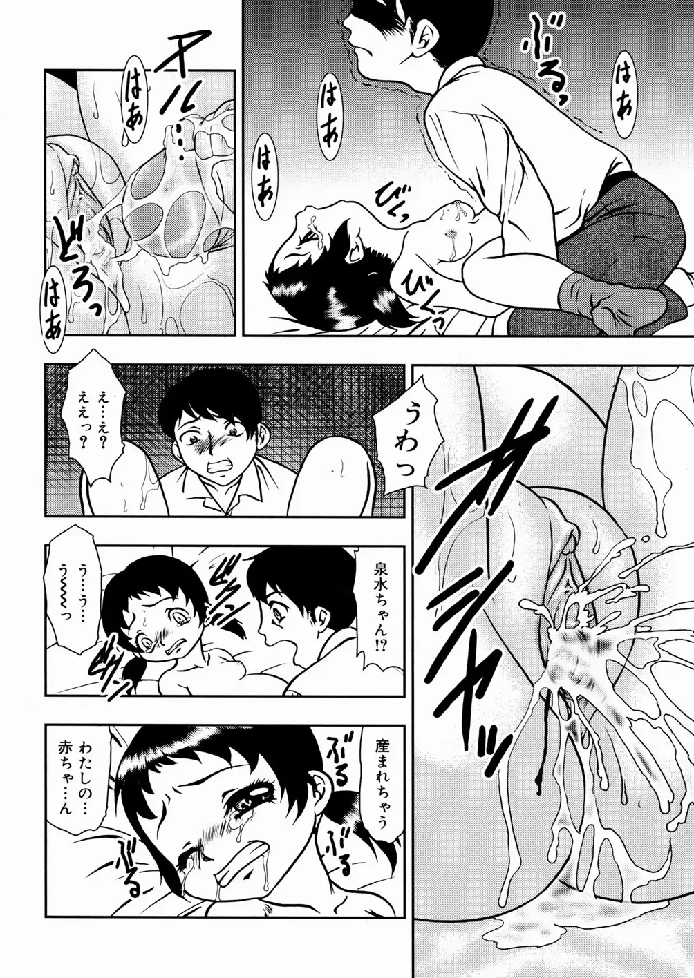 [Yoshino Shiho] Shoujo Mayaku Fhentai - Page 162