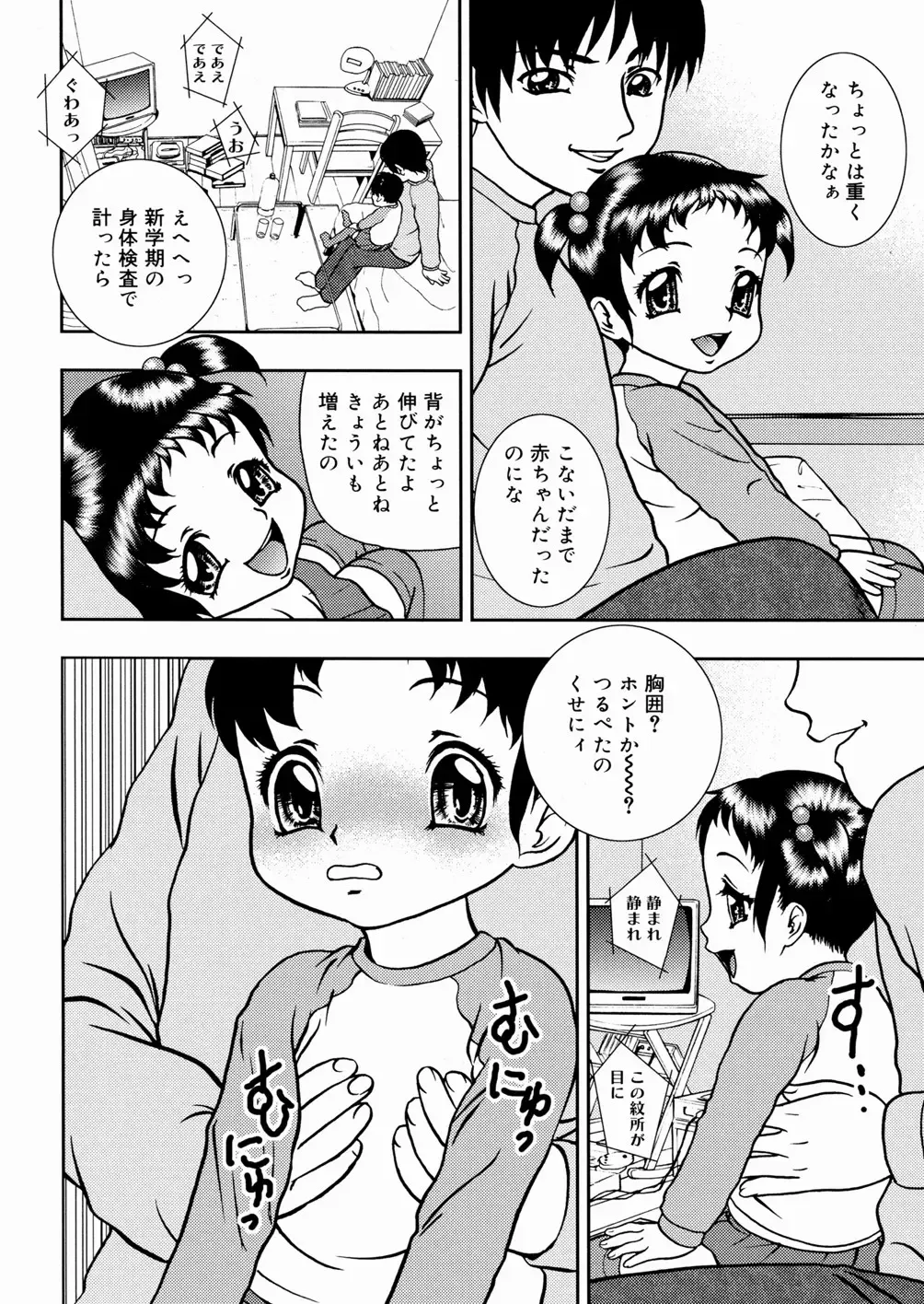 [Yoshino Shiho] Shoujo Mayaku Fhentai - Page 168