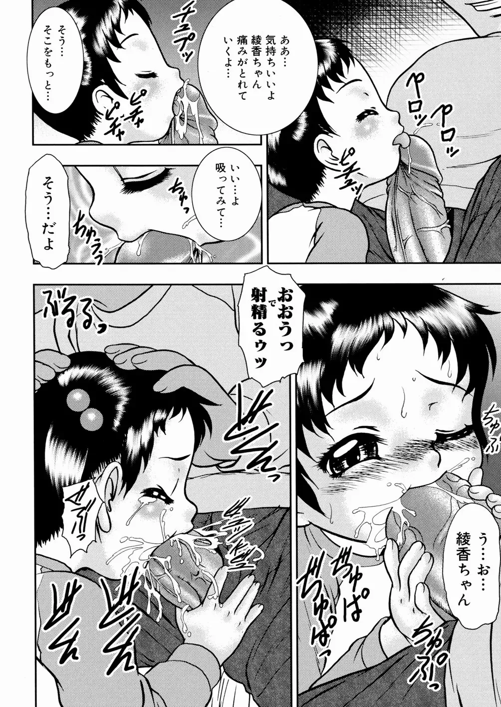 [Yoshino Shiho] Shoujo Mayaku Fhentai - Page 172