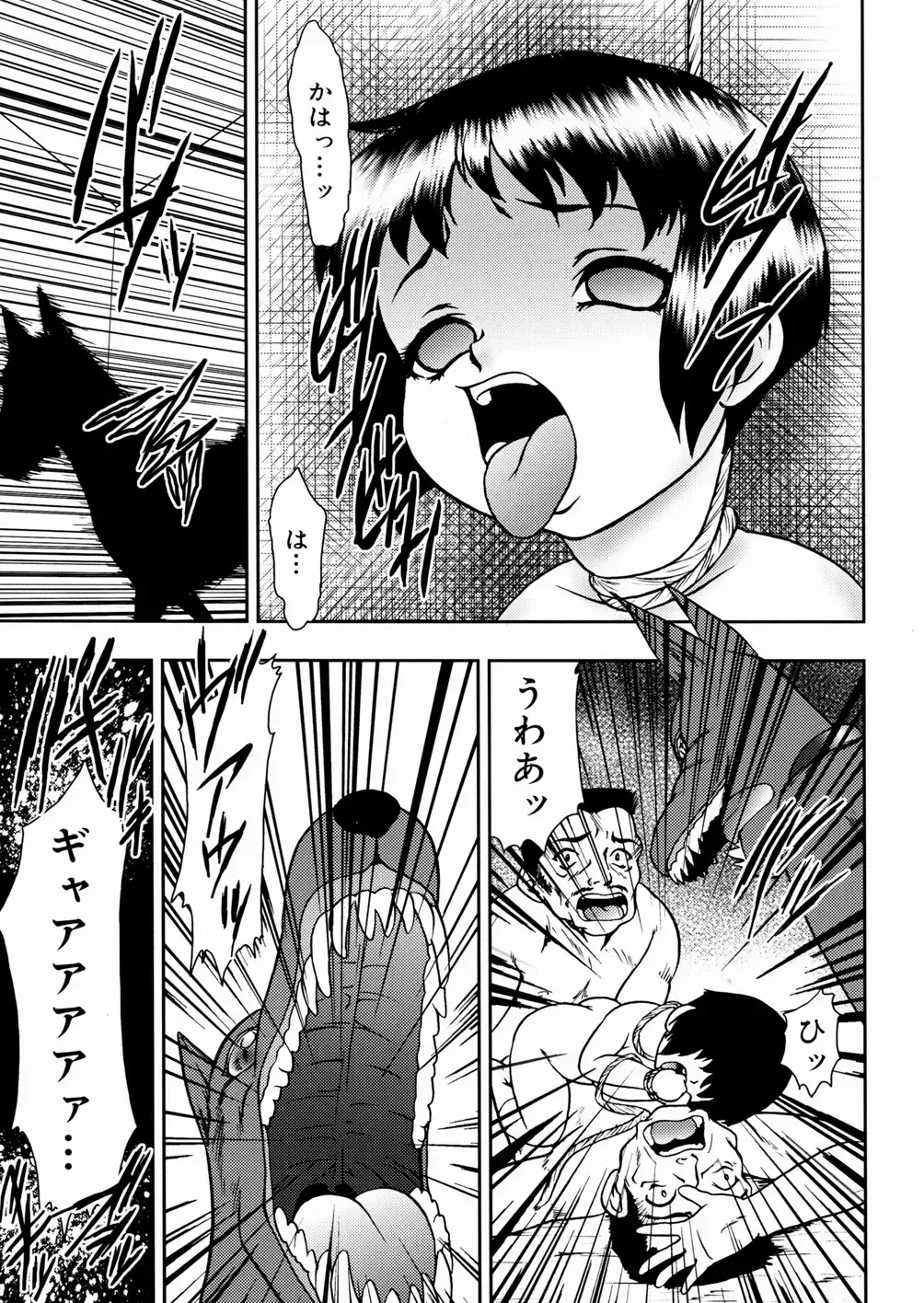 [Yoshino Shiho] Shoujo Mayaku Fhentai - Page 31