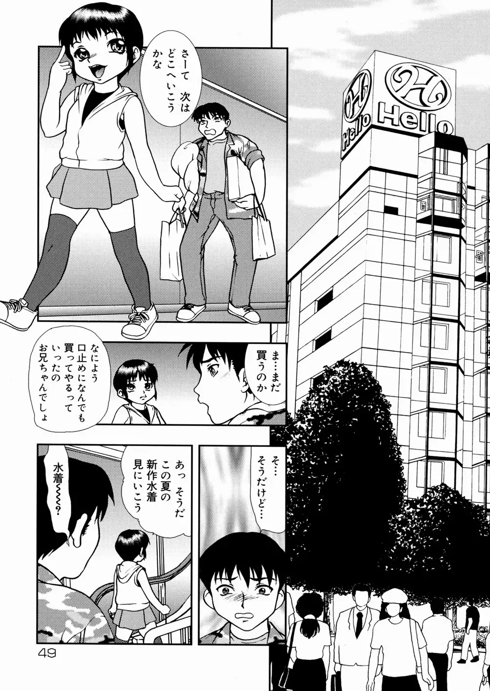 [Yoshino Shiho] Shoujo Mayaku Fhentai - Page 51