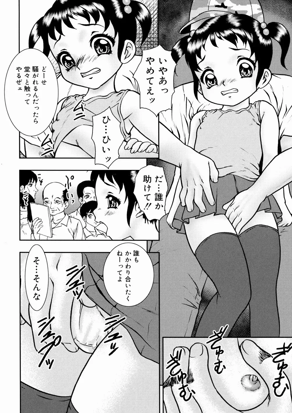 [Yoshino Shiho] Shoujo Mayaku Fhentai - Page 70