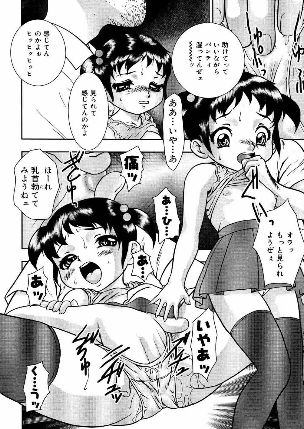 [Yoshino Shiho] Shoujo Mayaku Fhentai - Page 72