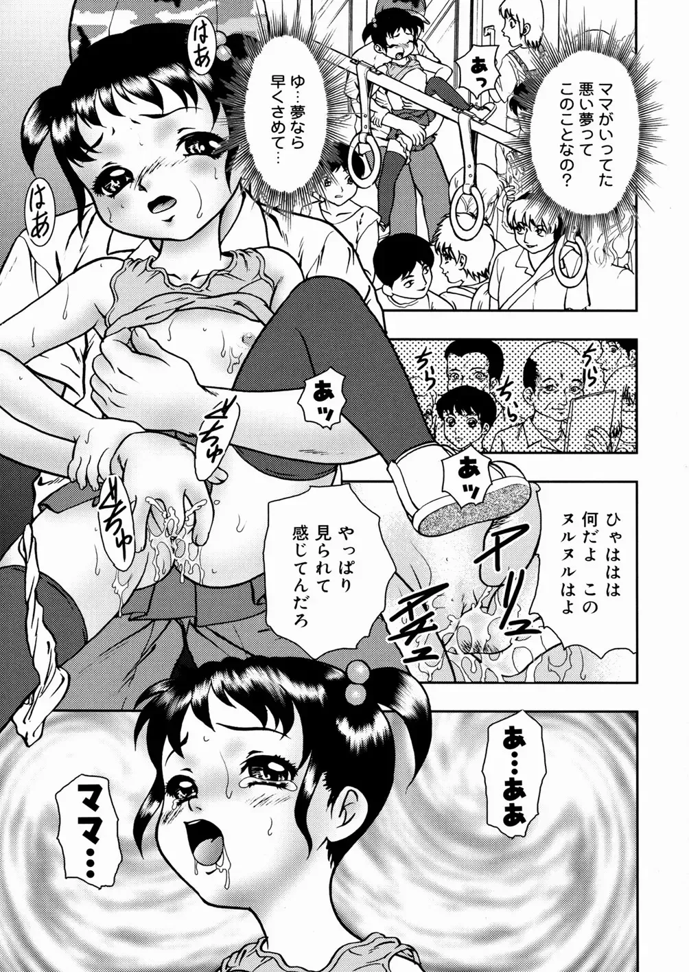 [Yoshino Shiho] Shoujo Mayaku Fhentai - Page 73