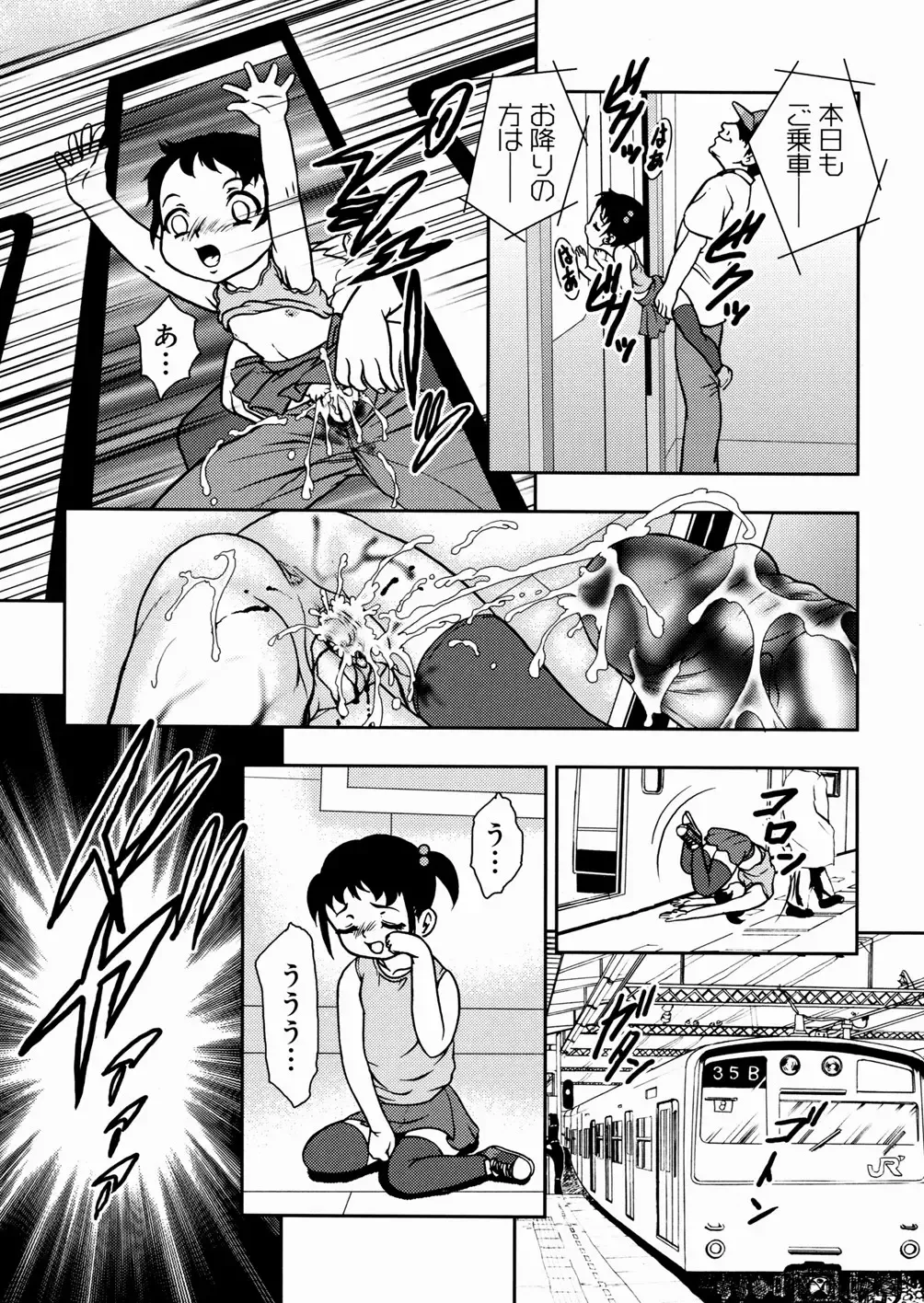[Yoshino Shiho] Shoujo Mayaku Fhentai - Page 79