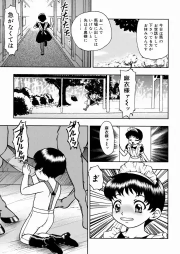 [Yoshino Shiho] Shoujo Mayaku Fhentai - Page 103