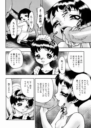 [Yoshino Shiho] Shoujo Mayaku Fhentai - Page 104