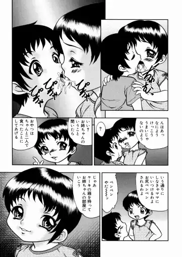 [Yoshino Shiho] Shoujo Mayaku Fhentai - Page 121