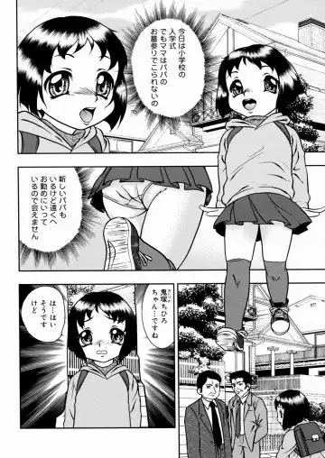 [Yoshino Shiho] Shoujo Mayaku Fhentai - Page 134