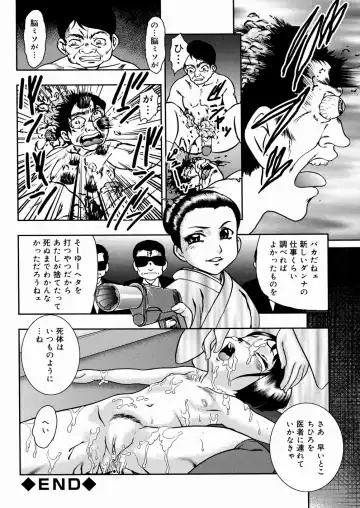 [Yoshino Shiho] Shoujo Mayaku Fhentai - Page 148