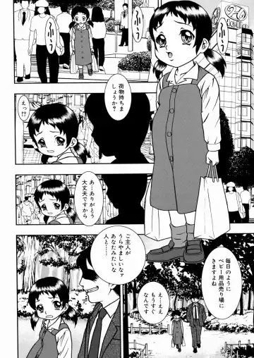 [Yoshino Shiho] Shoujo Mayaku Fhentai - Page 150