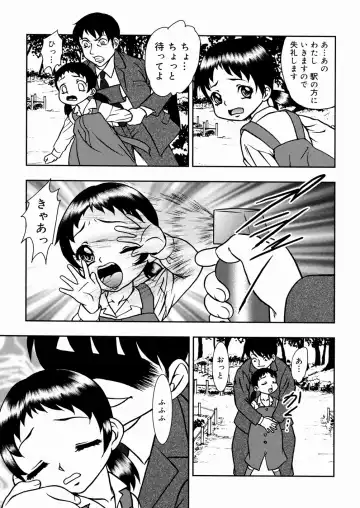 [Yoshino Shiho] Shoujo Mayaku Fhentai - Page 151