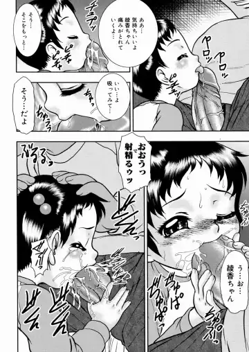 [Yoshino Shiho] Shoujo Mayaku Fhentai - Page 172