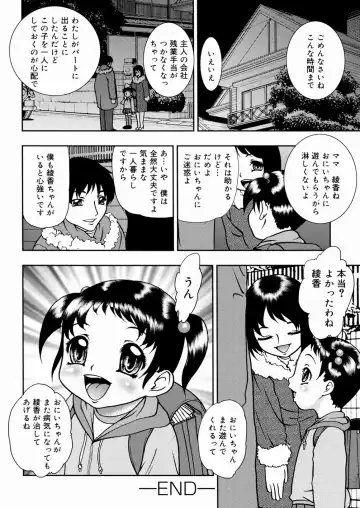 [Yoshino Shiho] Shoujo Mayaku Fhentai - Page 180