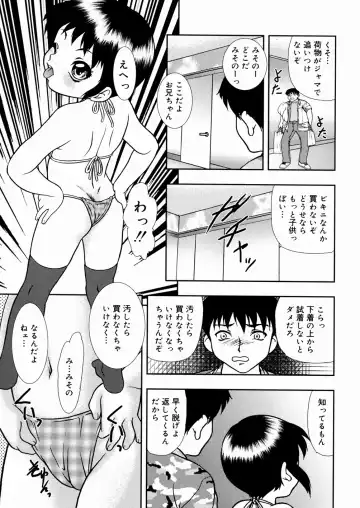 [Yoshino Shiho] Shoujo Mayaku Fhentai - Page 53