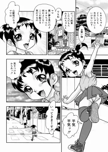 [Yoshino Shiho] Shoujo Mayaku Fhentai - Page 66