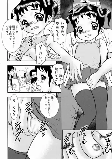 [Yoshino Shiho] Shoujo Mayaku Fhentai - Page 70