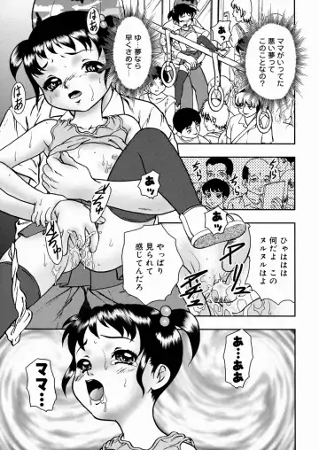 [Yoshino Shiho] Shoujo Mayaku Fhentai - Page 73