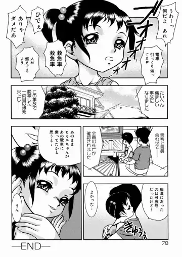 [Yoshino Shiho] Shoujo Mayaku Fhentai - Page 80