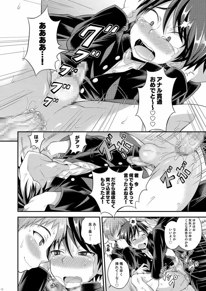 [Kanbayashi Takaki] UNBALANCE Fhentai - Page 12