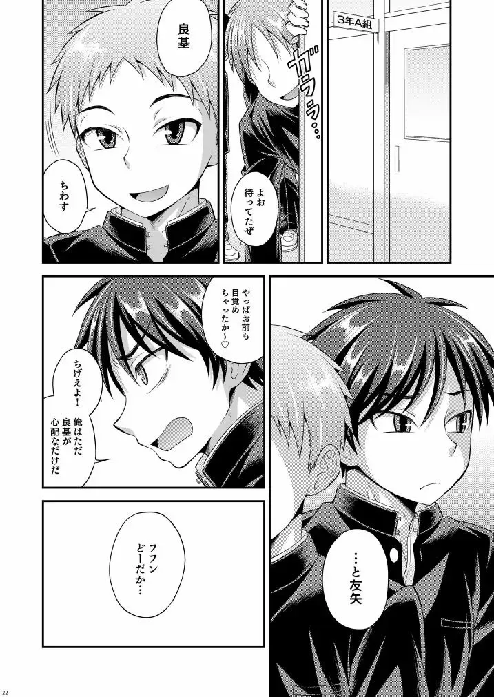 [Kanbayashi Takaki] UNBALANCE Fhentai - Page 22