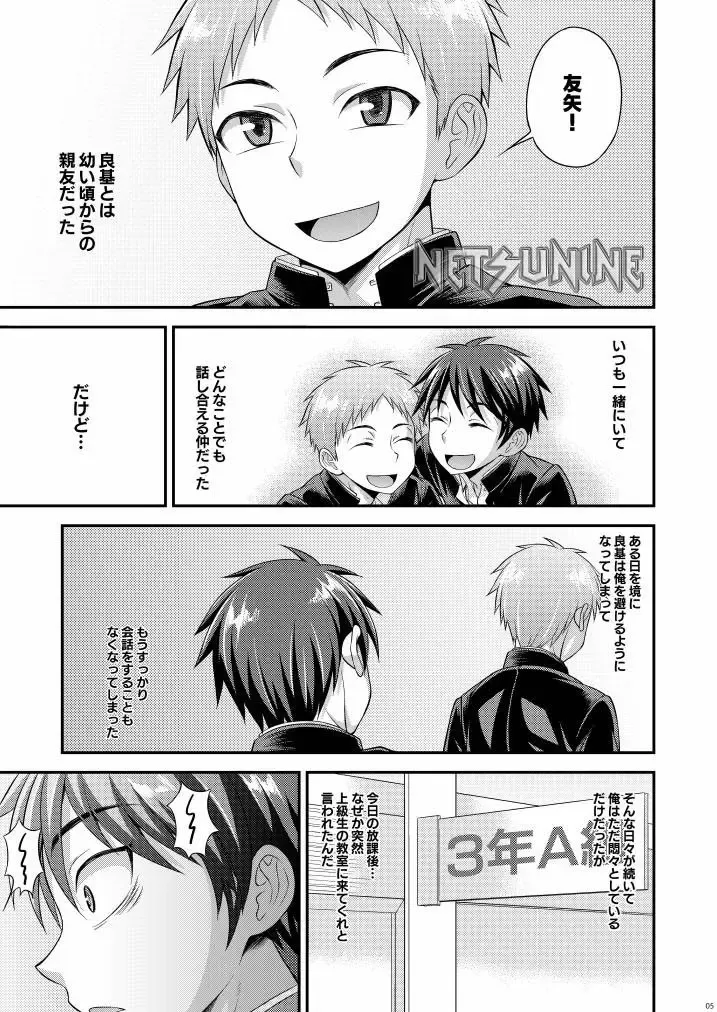 [Kanbayashi Takaki] UNBALANCE Fhentai - Page 5