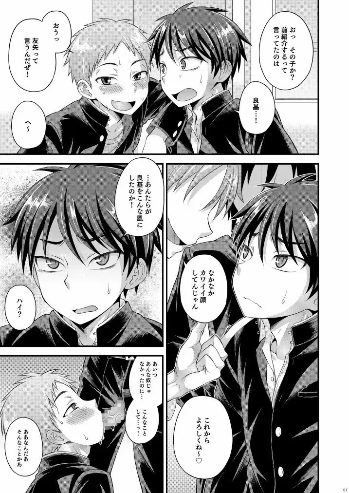 [Kanbayashi Takaki] UNBALANCE Fhentai - Page 7