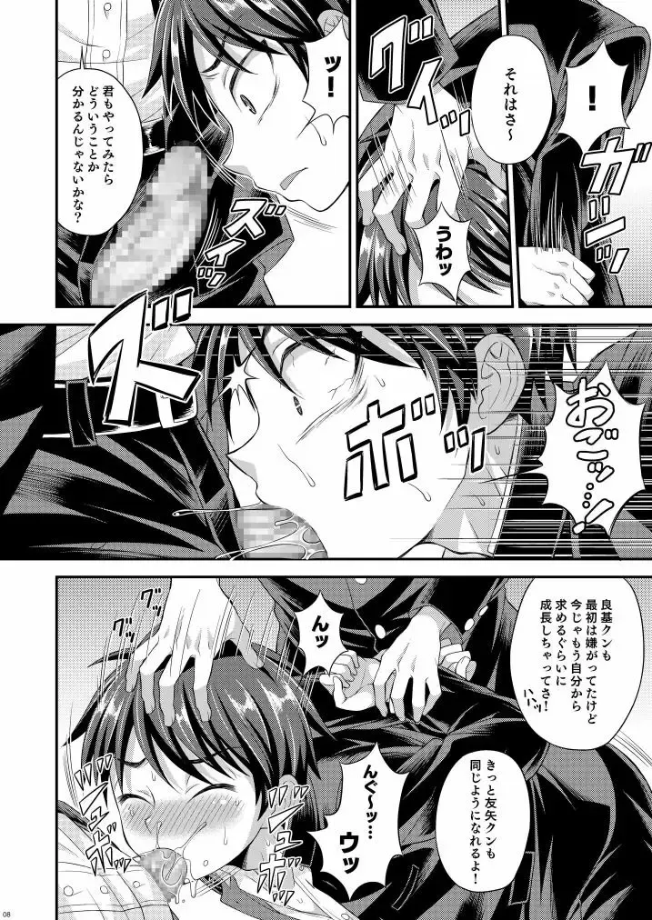 [Kanbayashi Takaki] UNBALANCE Fhentai - Page 8