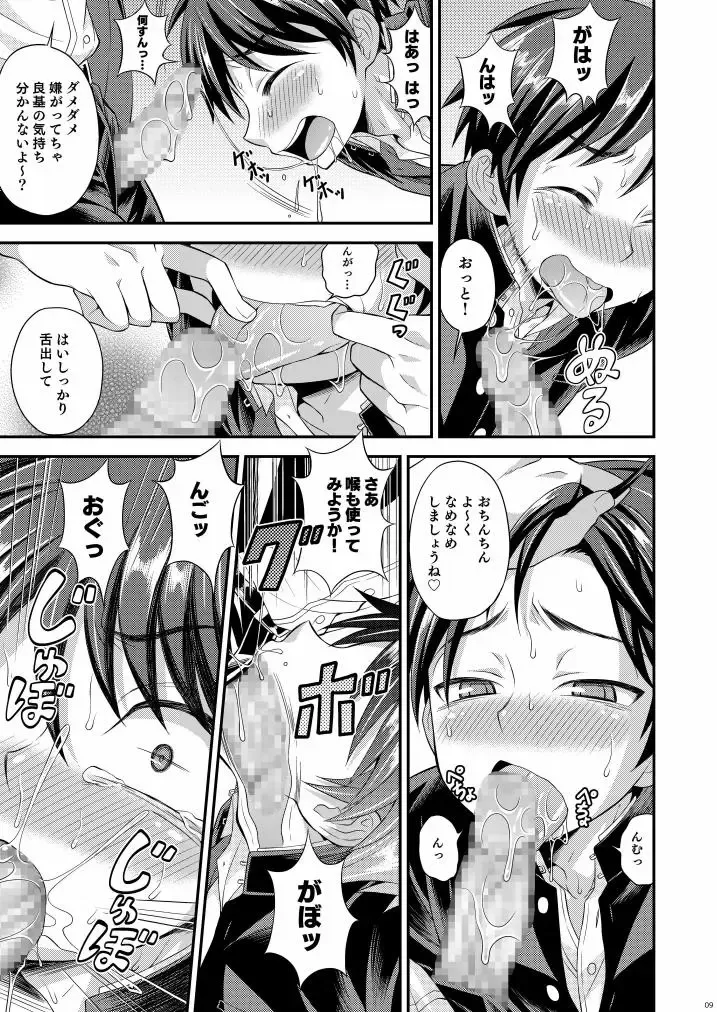 [Kanbayashi Takaki] UNBALANCE Fhentai - Page 9