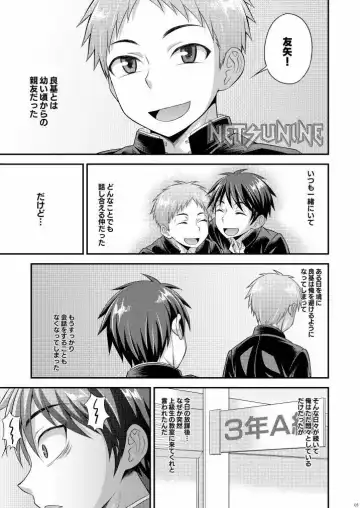 [Kanbayashi Takaki] UNBALANCE Fhentai - Page 5