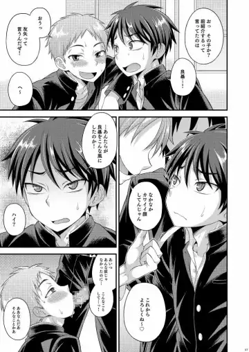 [Kanbayashi Takaki] UNBALANCE Fhentai - Page 7