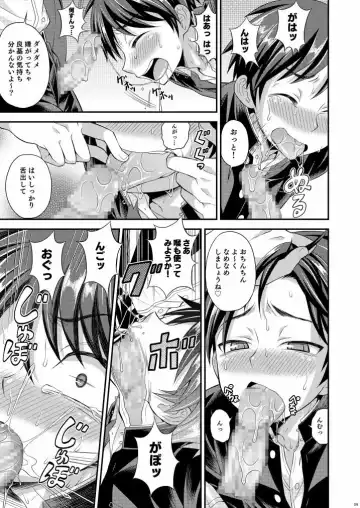 [Kanbayashi Takaki] UNBALANCE Fhentai - Page 9