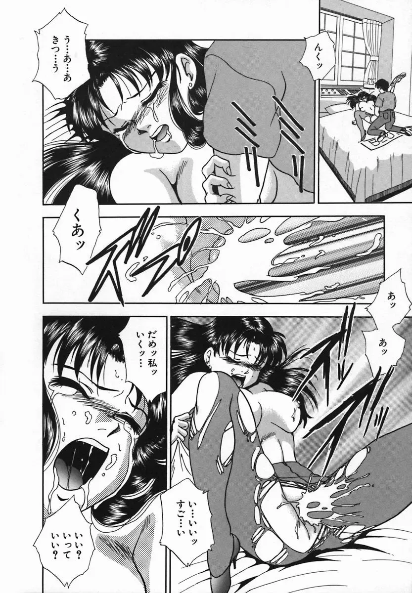 [Yoshino Shiho] Rinkan Yuugi Fhentai - Page 110