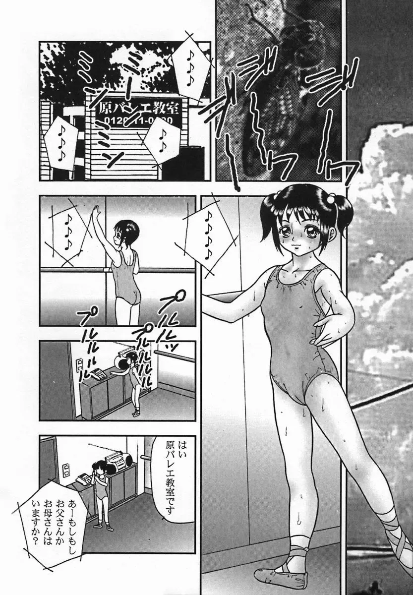 [Yoshino Shiho] Rinkan Yuugi Fhentai - Page 134