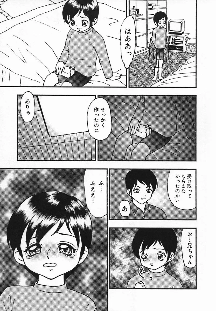 [Yoshino Shiho] Rinkan Yuugi Fhentai - Page 151