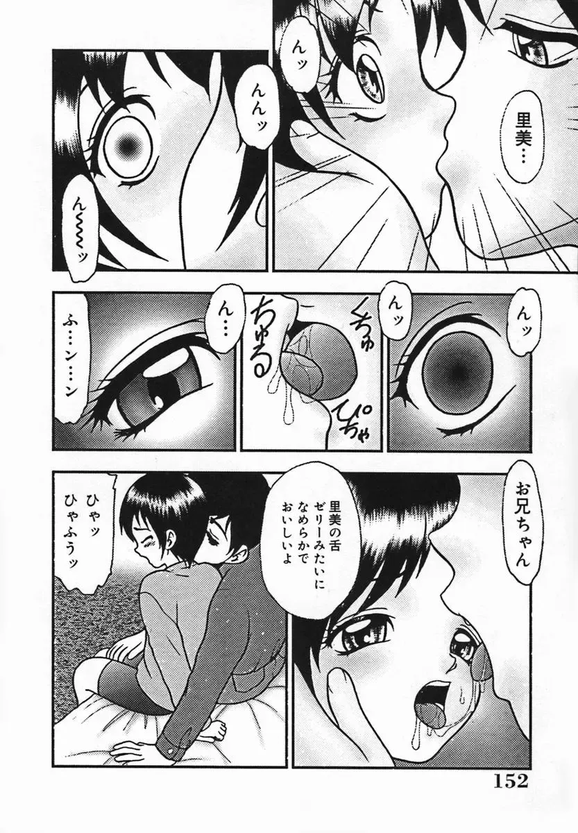 [Yoshino Shiho] Rinkan Yuugi Fhentai - Page 154