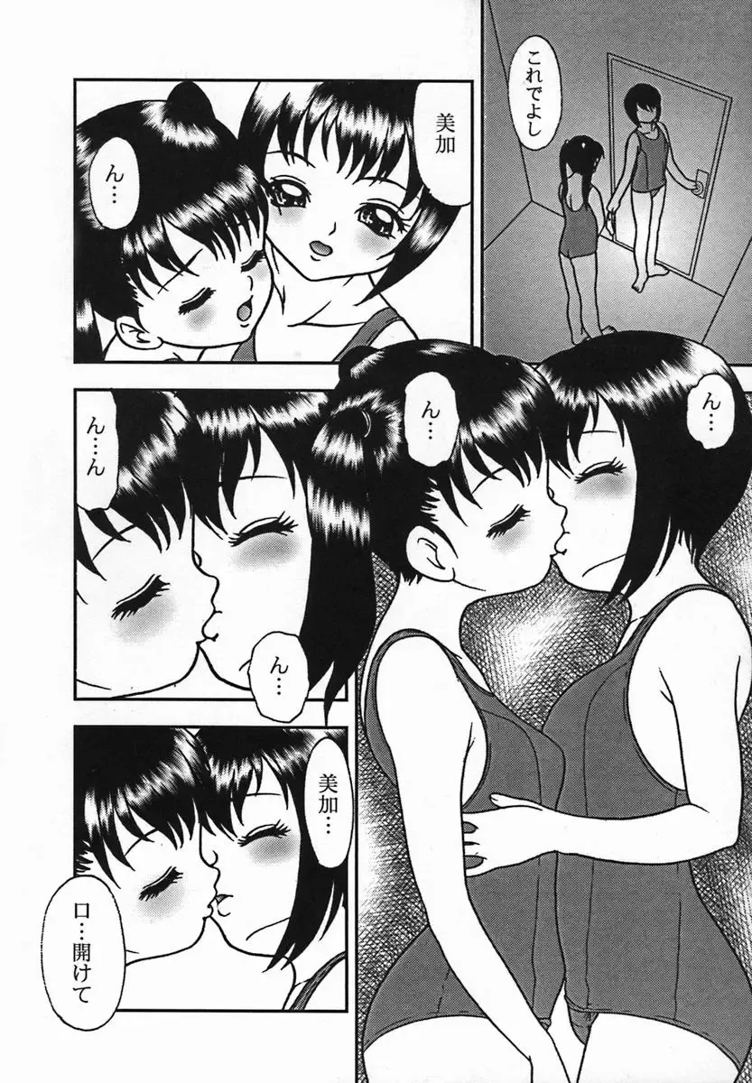 [Yoshino Shiho] Rinkan Yuugi Fhentai - Page 65