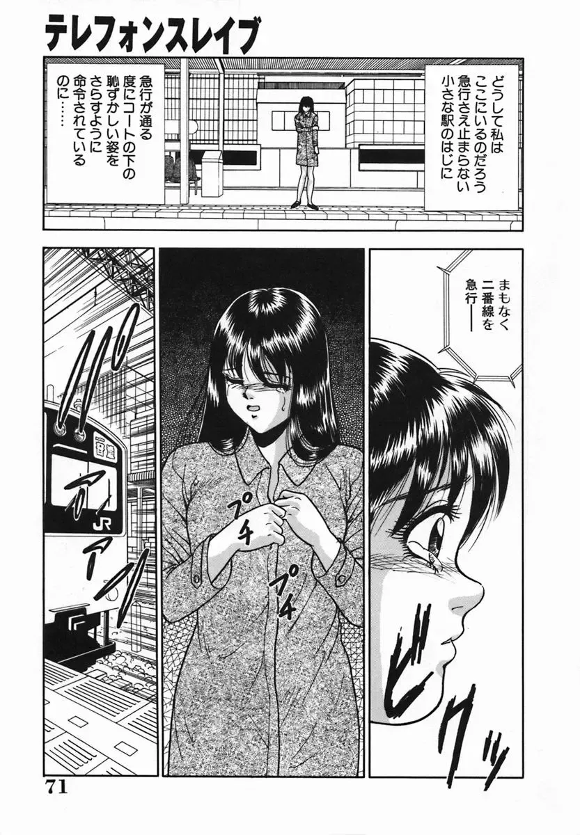 [Yoshino Shiho] Rinkan Yuugi Fhentai - Page 74