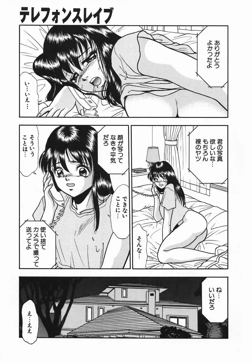 [Yoshino Shiho] Rinkan Yuugi Fhentai - Page 84