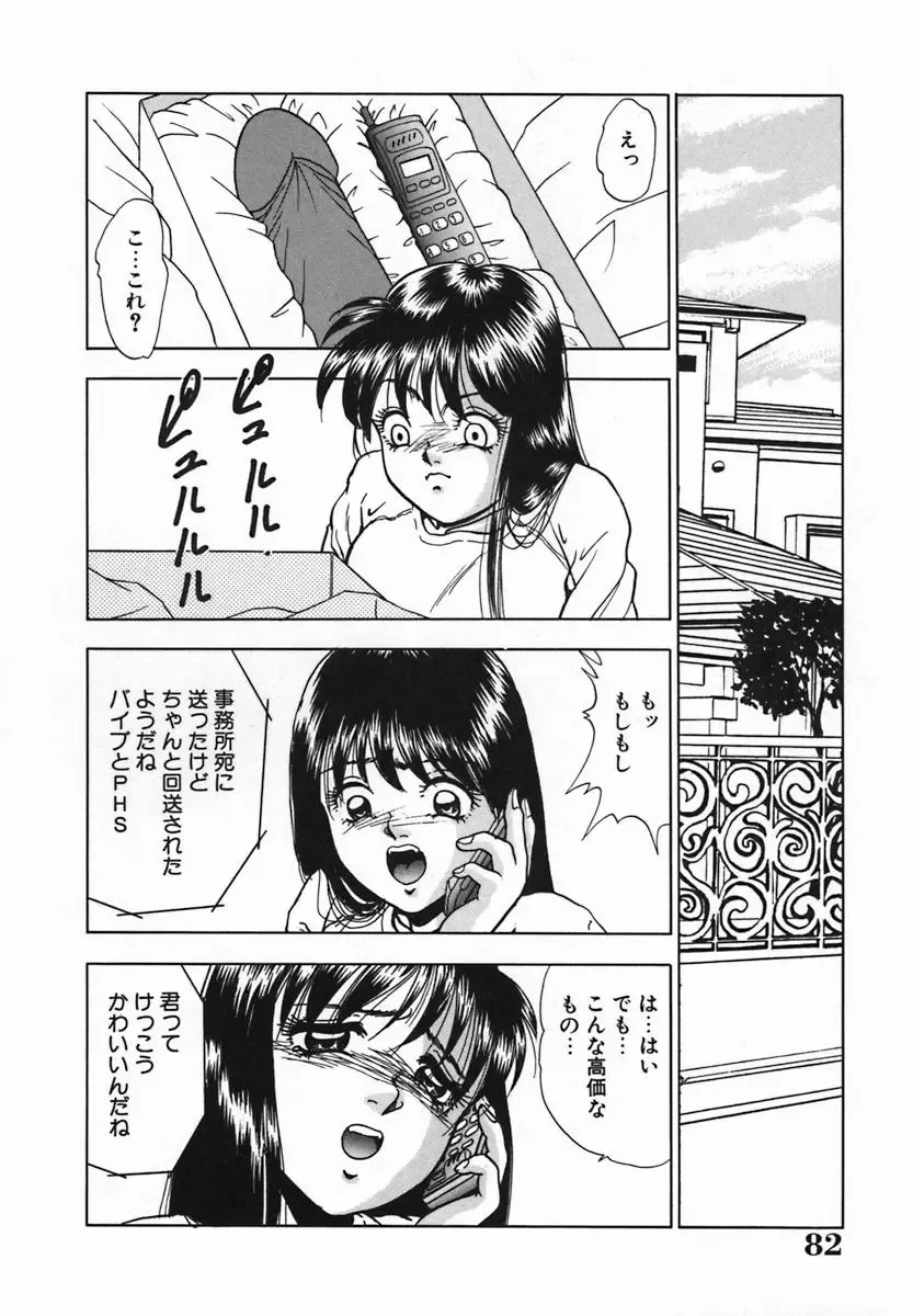 [Yoshino Shiho] Rinkan Yuugi Fhentai - Page 85