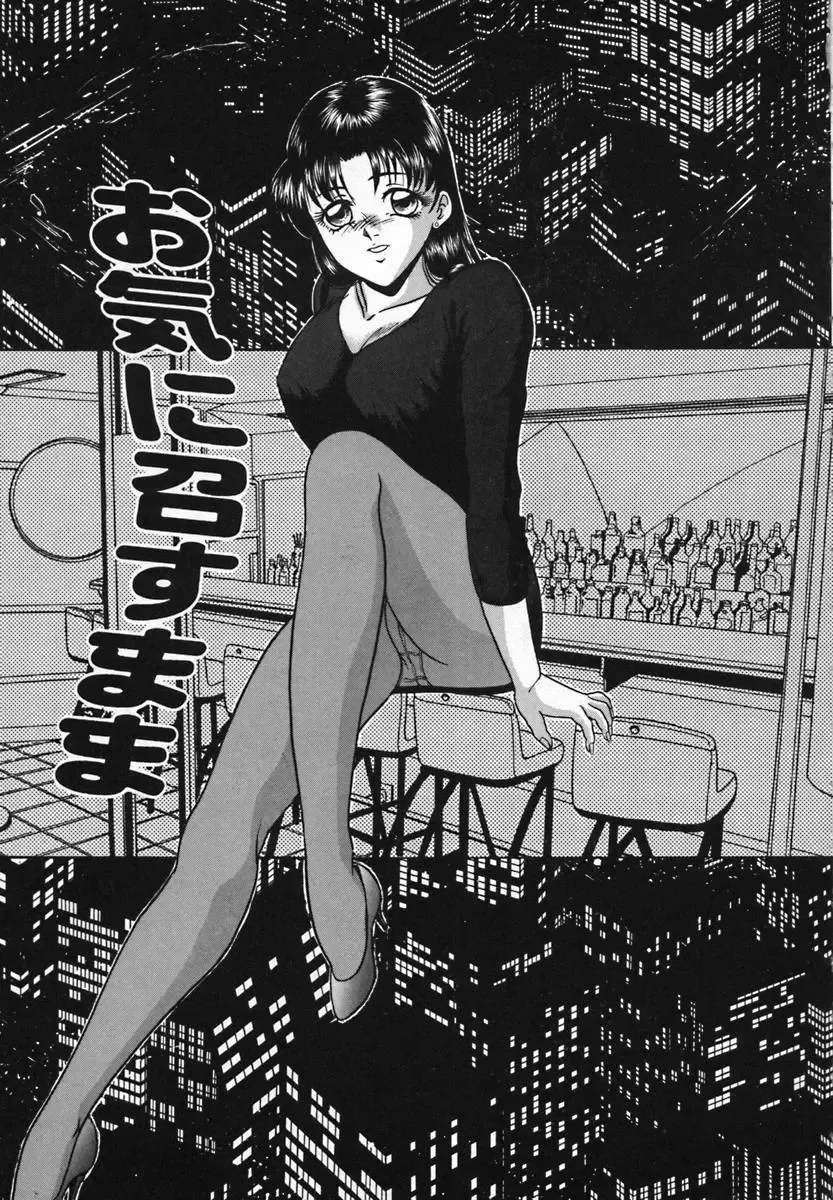 [Yoshino Shiho] Rinkan Yuugi Fhentai - Page 97