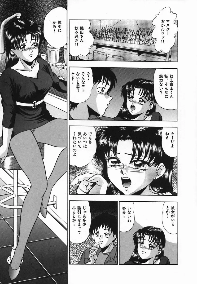 [Yoshino Shiho] Rinkan Yuugi Fhentai - Page 99