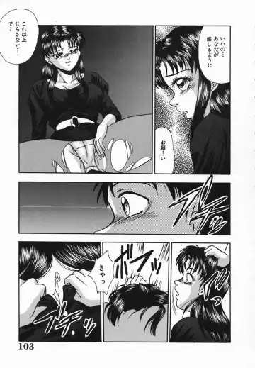 [Yoshino Shiho] Rinkan Yuugi Fhentai - Page 105