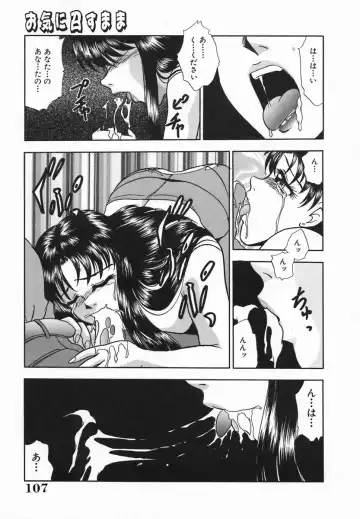 [Yoshino Shiho] Rinkan Yuugi Fhentai - Page 109