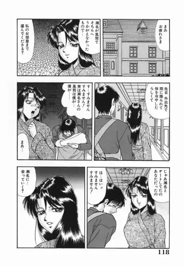 [Yoshino Shiho] Rinkan Yuugi Fhentai - Page 120